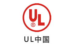 UL中國