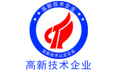 高新技術企業
